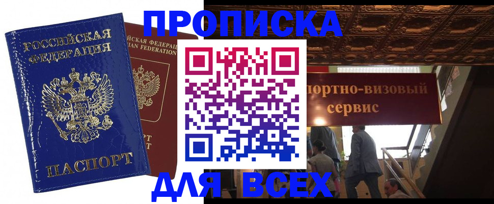 временная регистрация 2025 в Семикаракорске