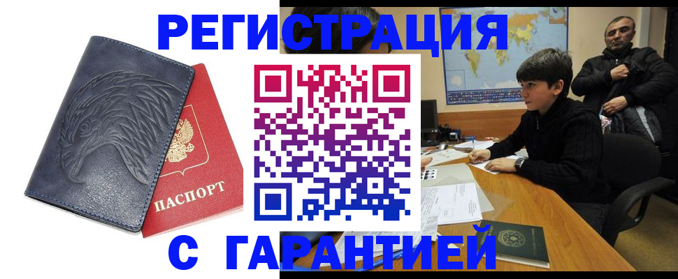 прописка от собственника в Семикаракорске